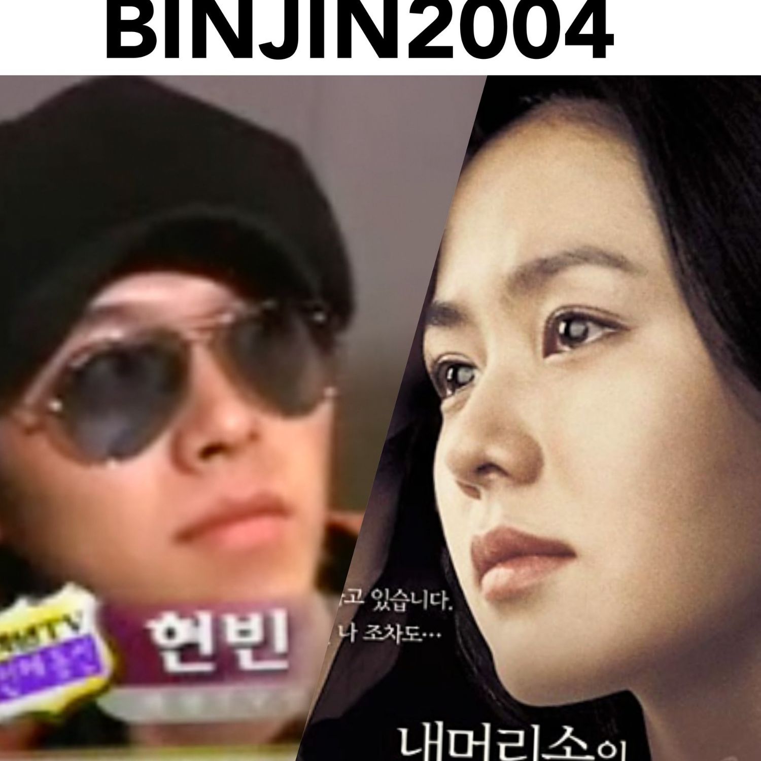 玄彬的最新照片