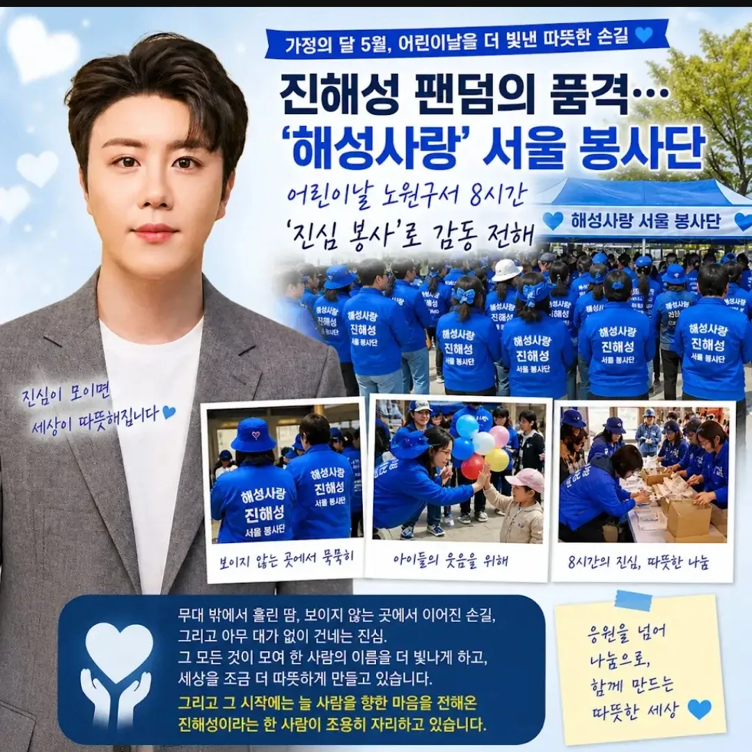 Behind-the-scenes cut of Jin Haesung