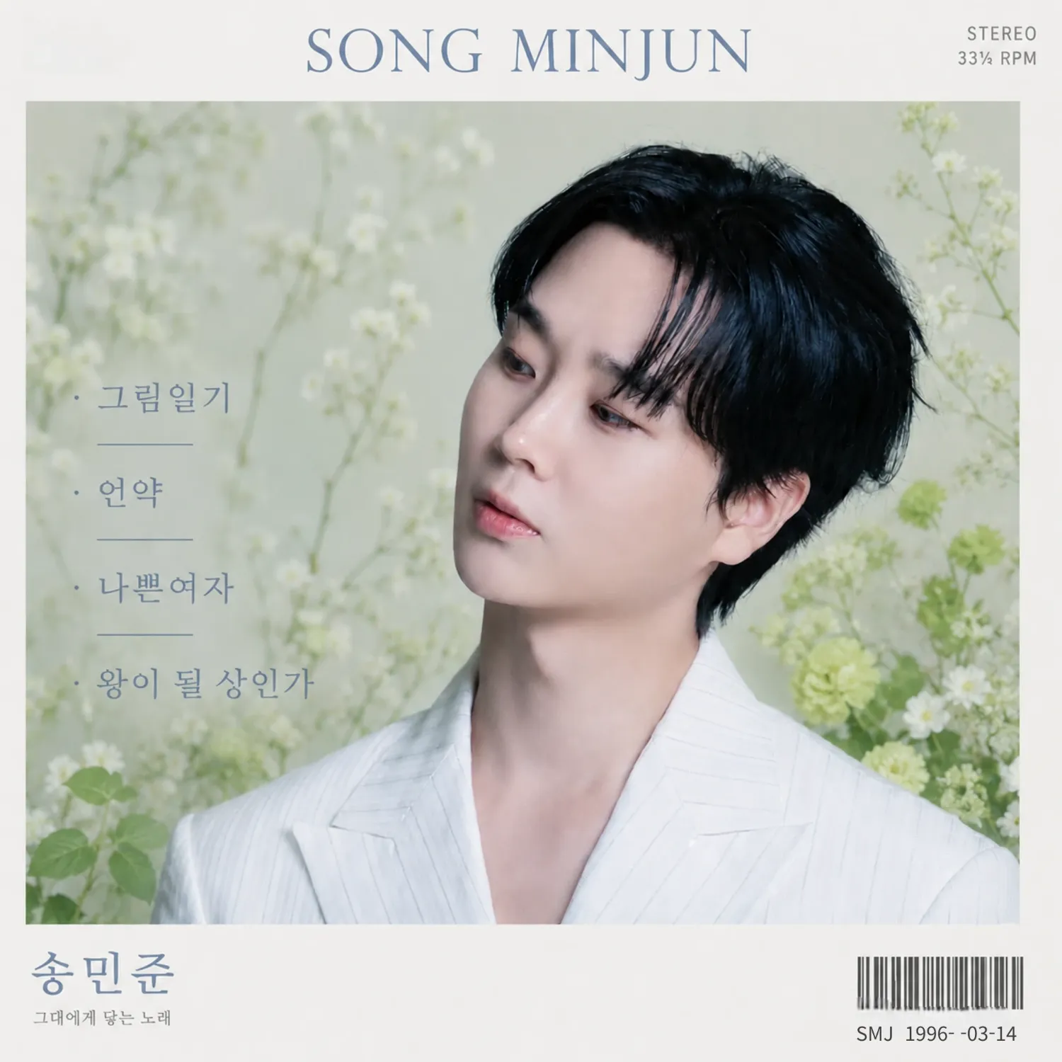 Recent activity shot of Song Minjun