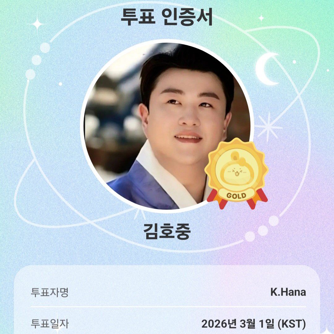 金浩中的近期活动照