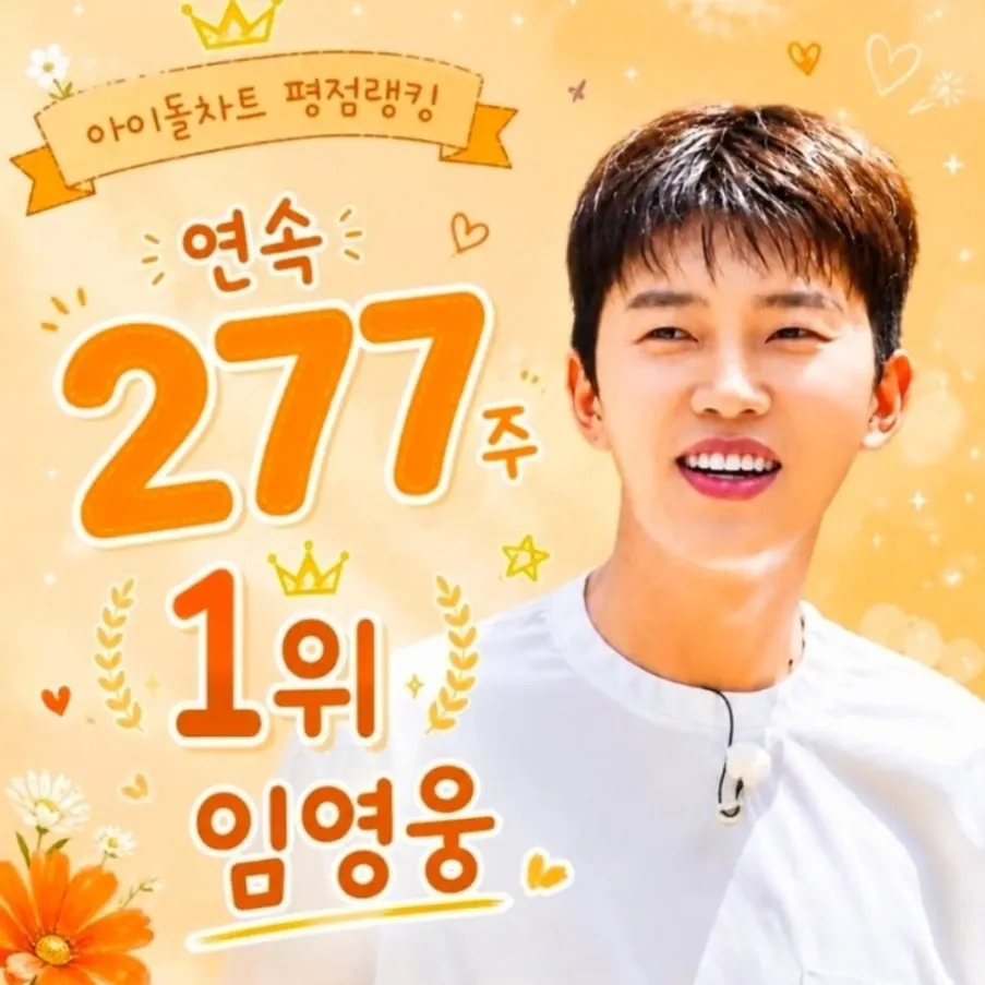 Cuplikan di balik layar dari Lim Youngwoong