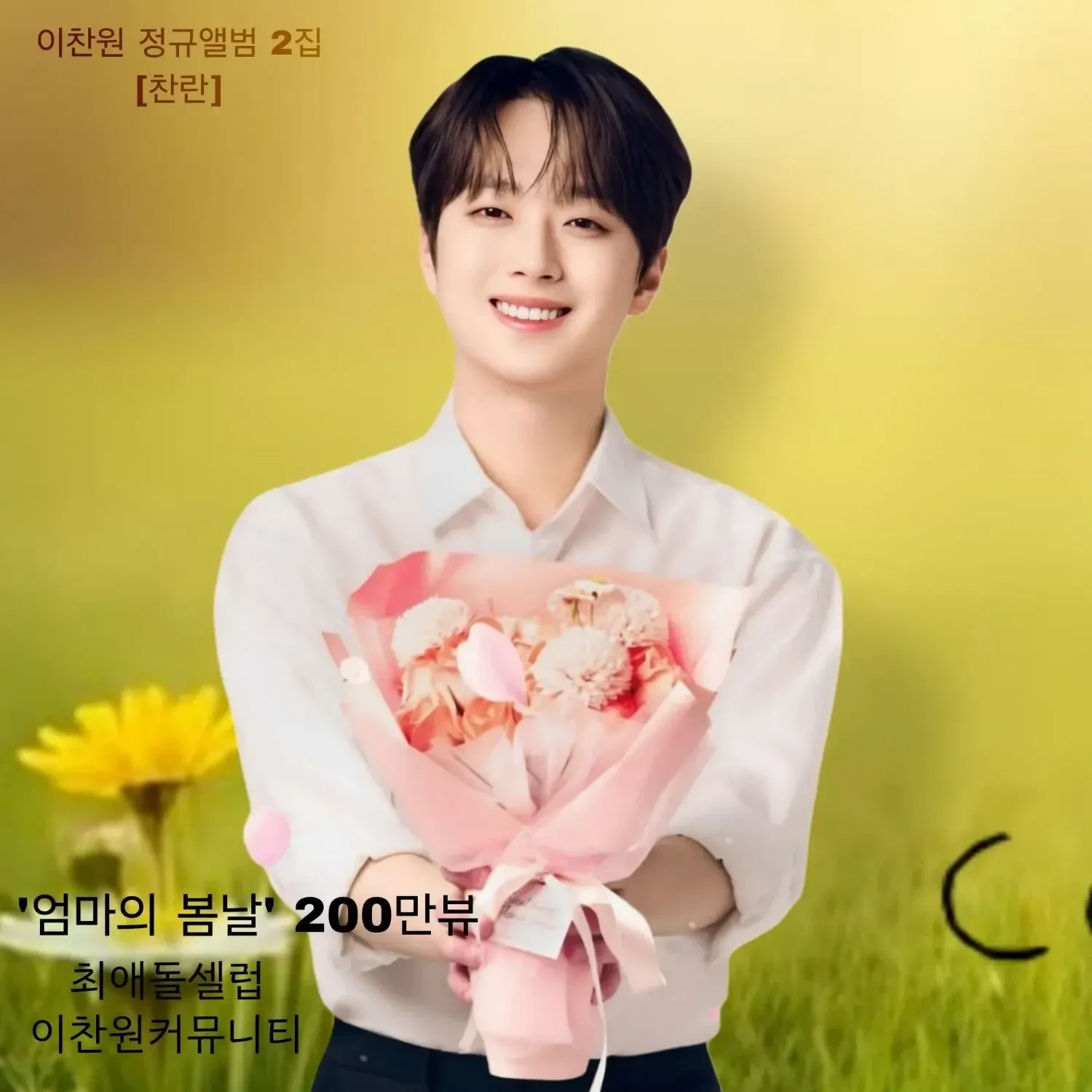 Momen yang diabadikan oleh penggemar Lee Chanwon