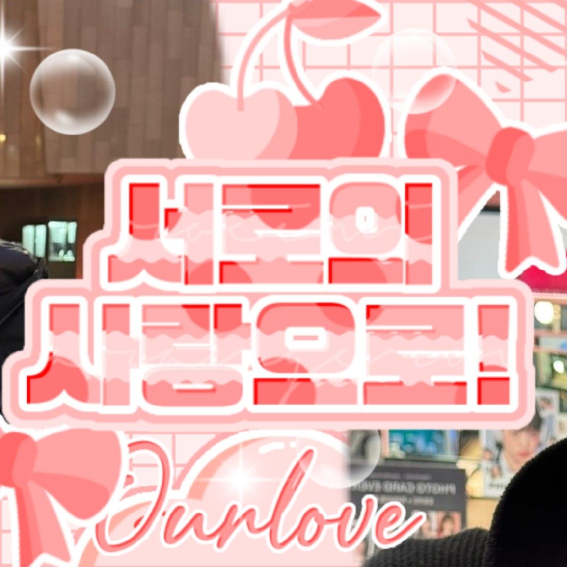 Behind-the-scenes cut of Kim Dohoon