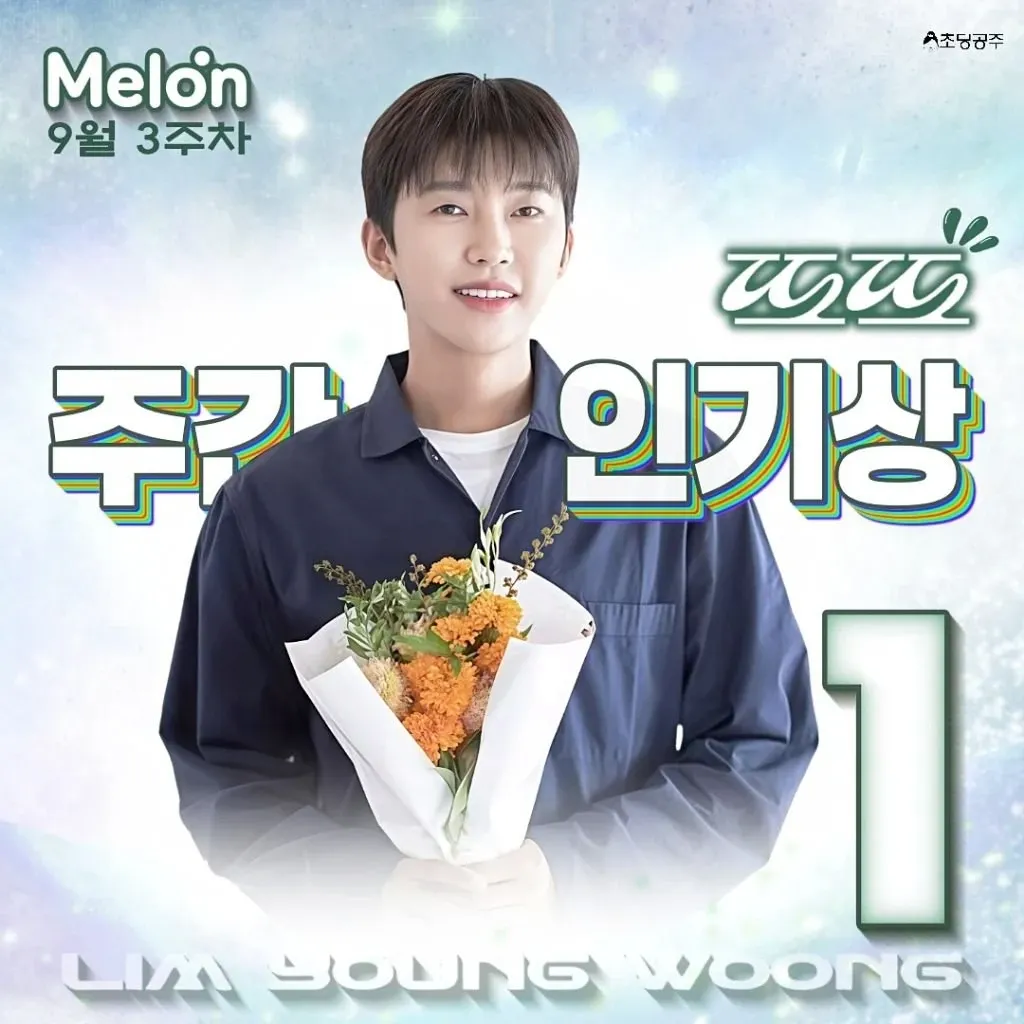 Cuplikan di balik layar dari Lim Youngwoong