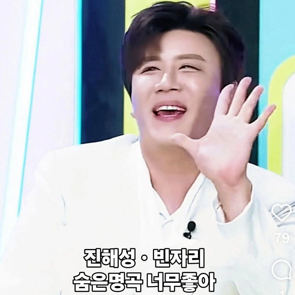 진해성 최근 활동샷