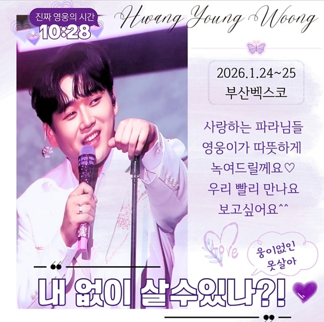 Latest photo of Hwang Youngwoong