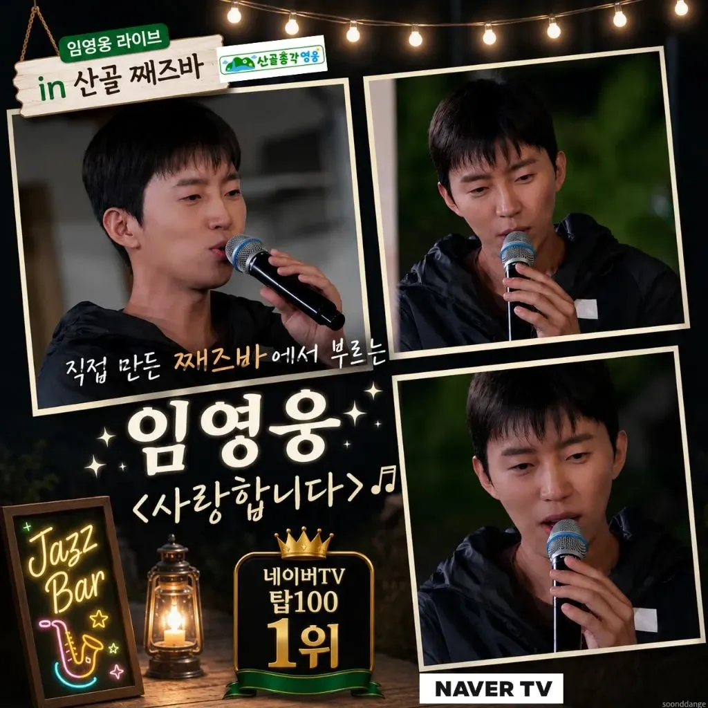 Momen yang diabadikan oleh penggemar Lim Youngwoong
