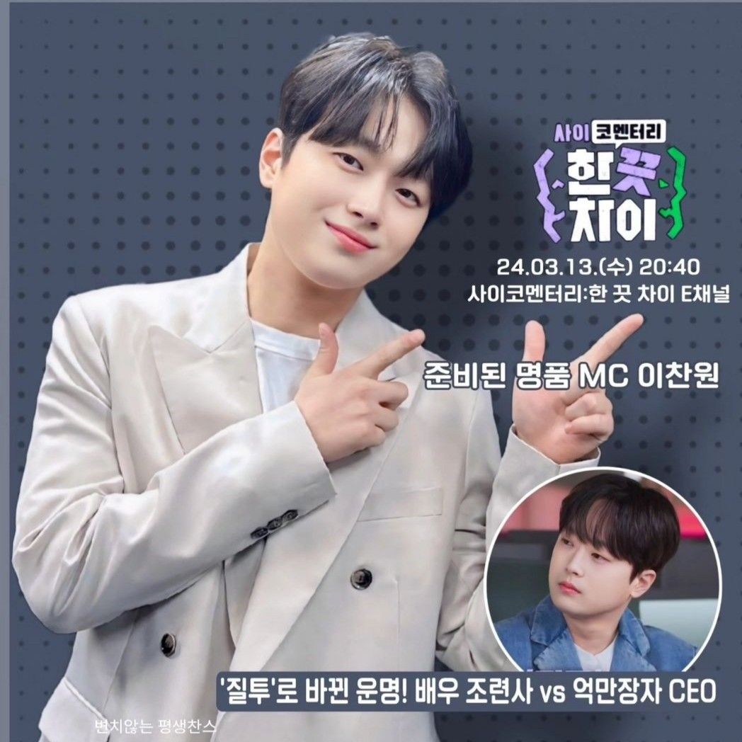 李灿元的幕后花絮