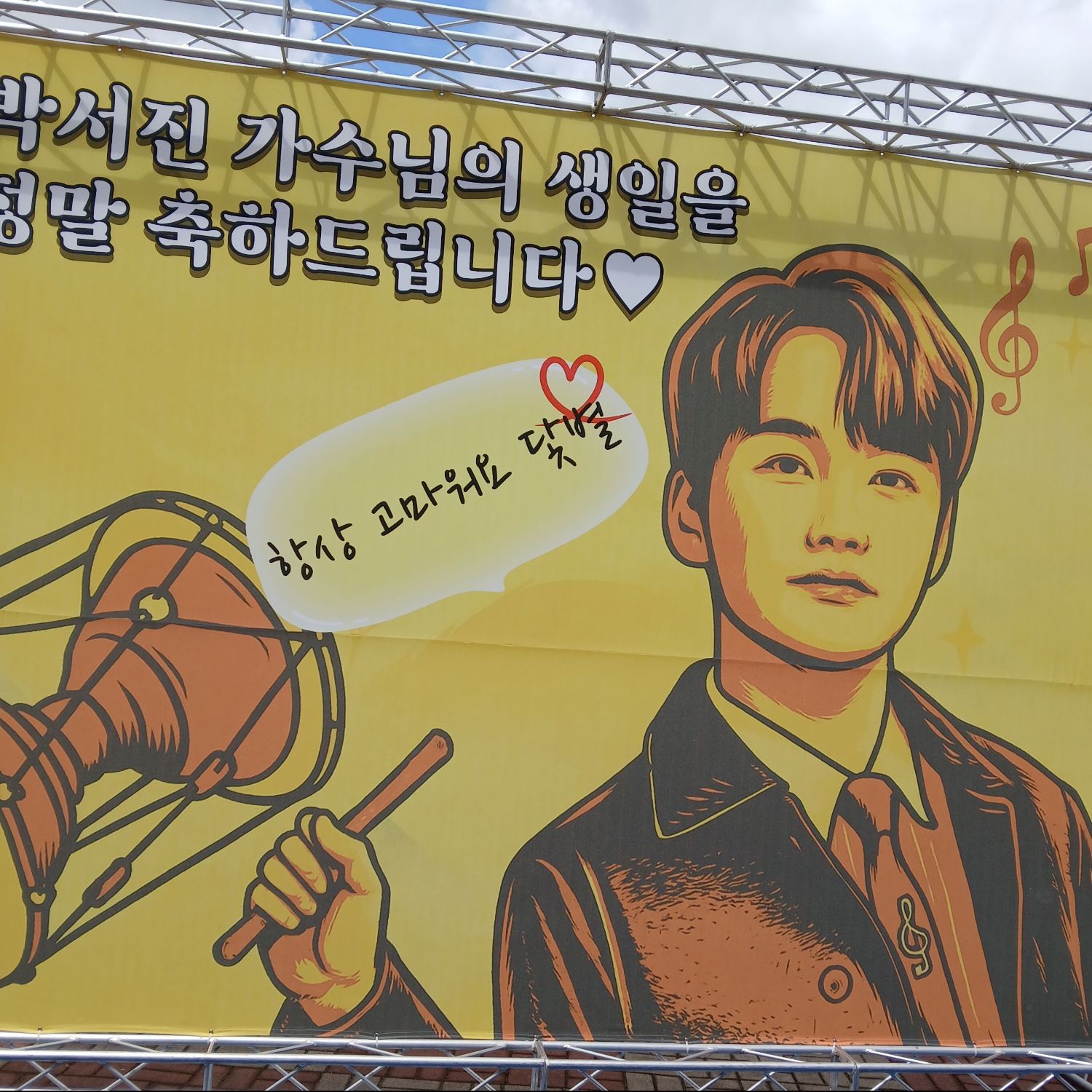 朴瑞鎮的近期活動照