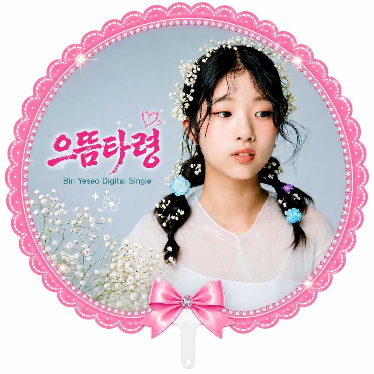 팬들이 사랑한 인기 셀럽 게시글