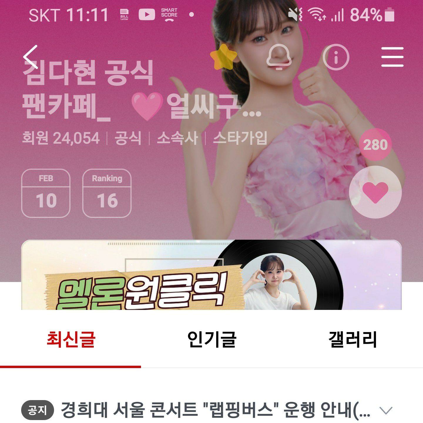 金多賢的最新照片