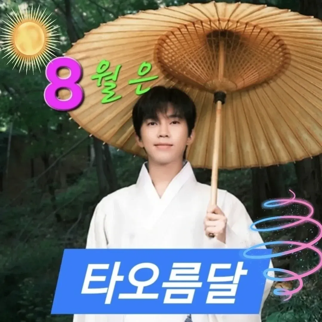 Behind-the-scenes cut of Lim Youngwoong