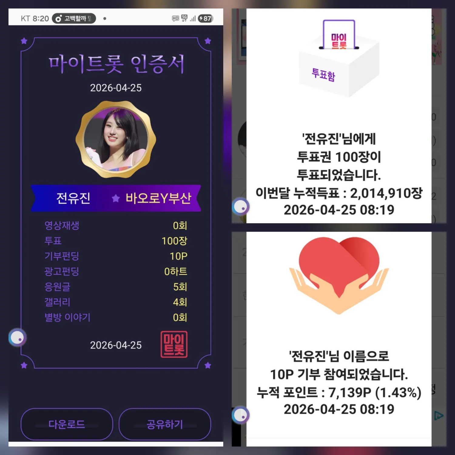 粉丝拍下的全裕珍瞬间