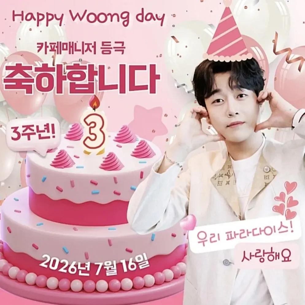 Latest photo of Hwang Youngwoong