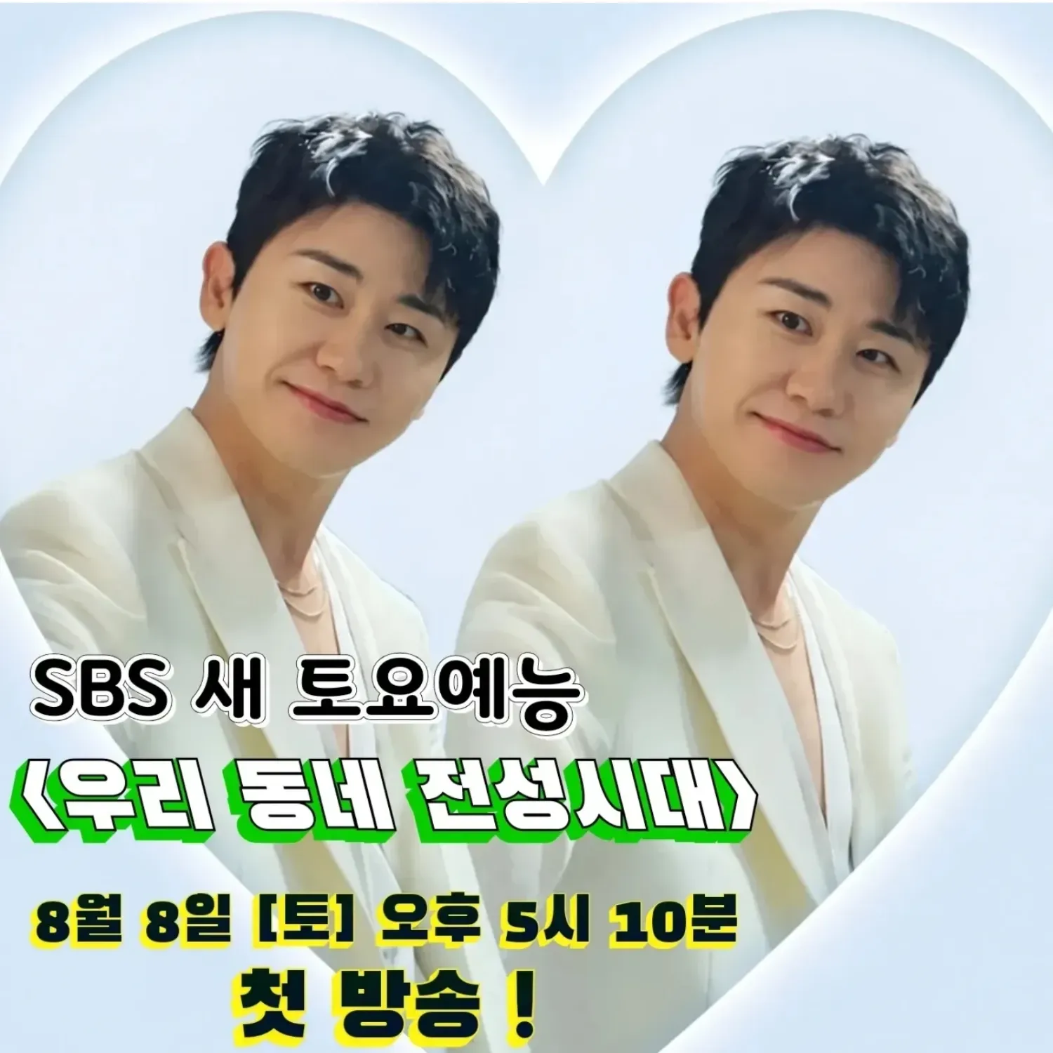 영탁 최근 활동샷