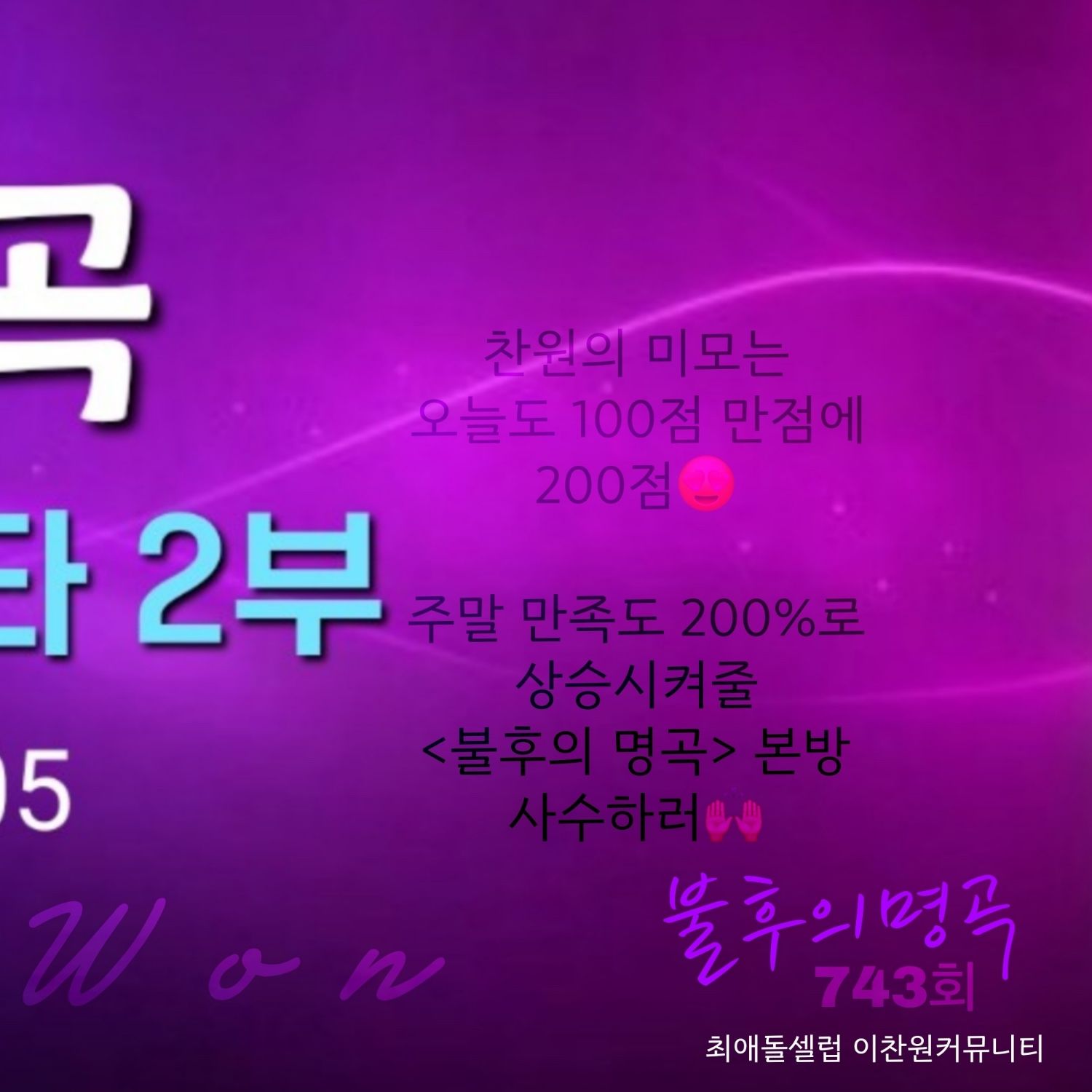 粉絲拍下的李燦元瞬間