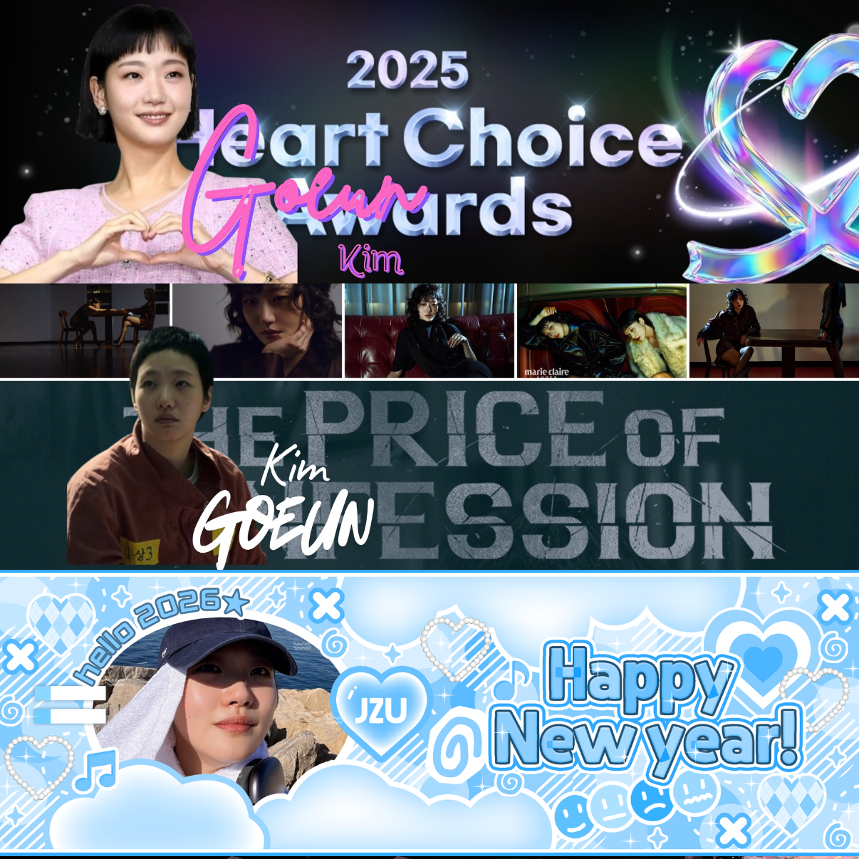 金高銀的幕後花絮