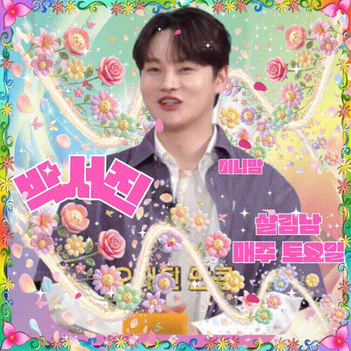 박서진 팬이 찍은 순간