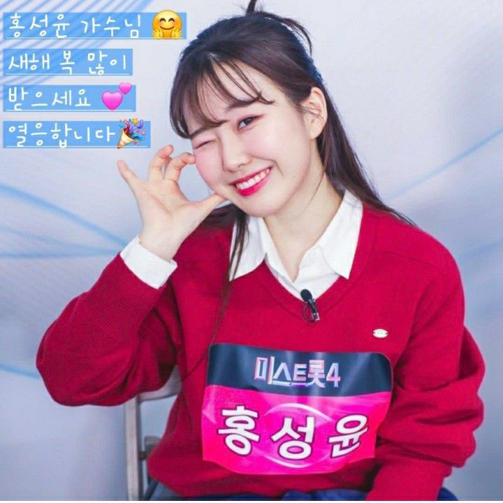 A moment captured by a fan of Hong Seongyun