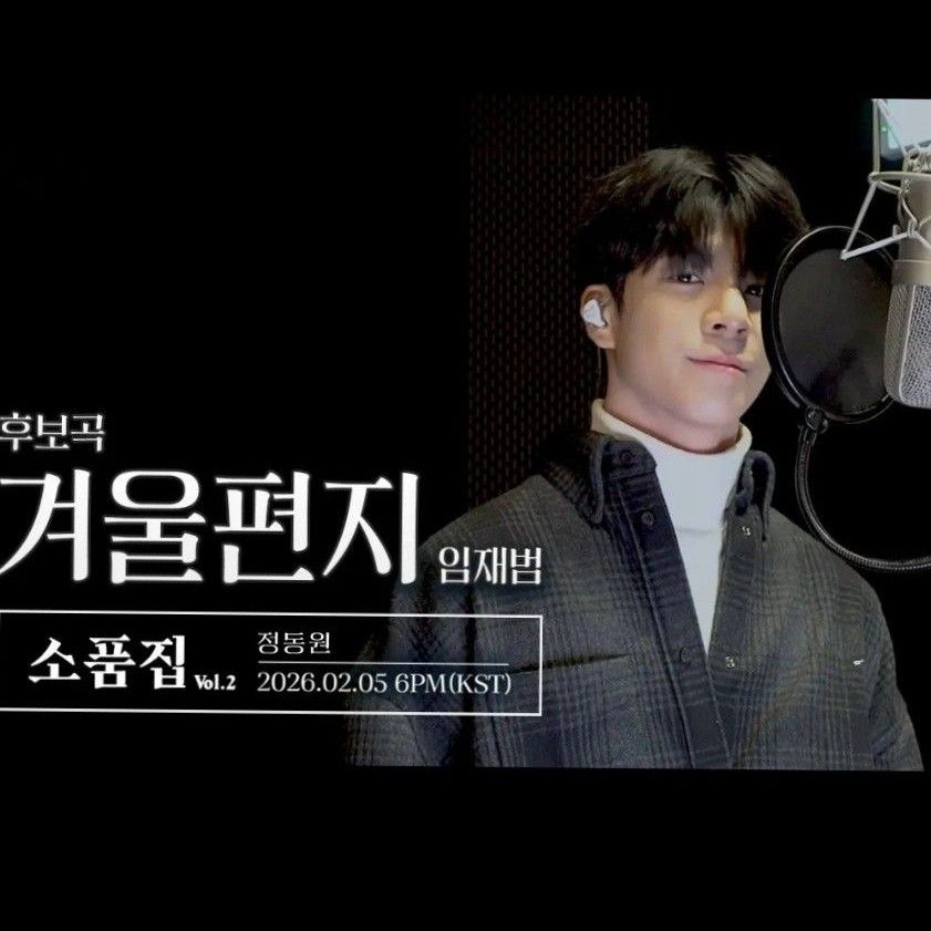 チョン・ドンウォンの最近の活動ショット