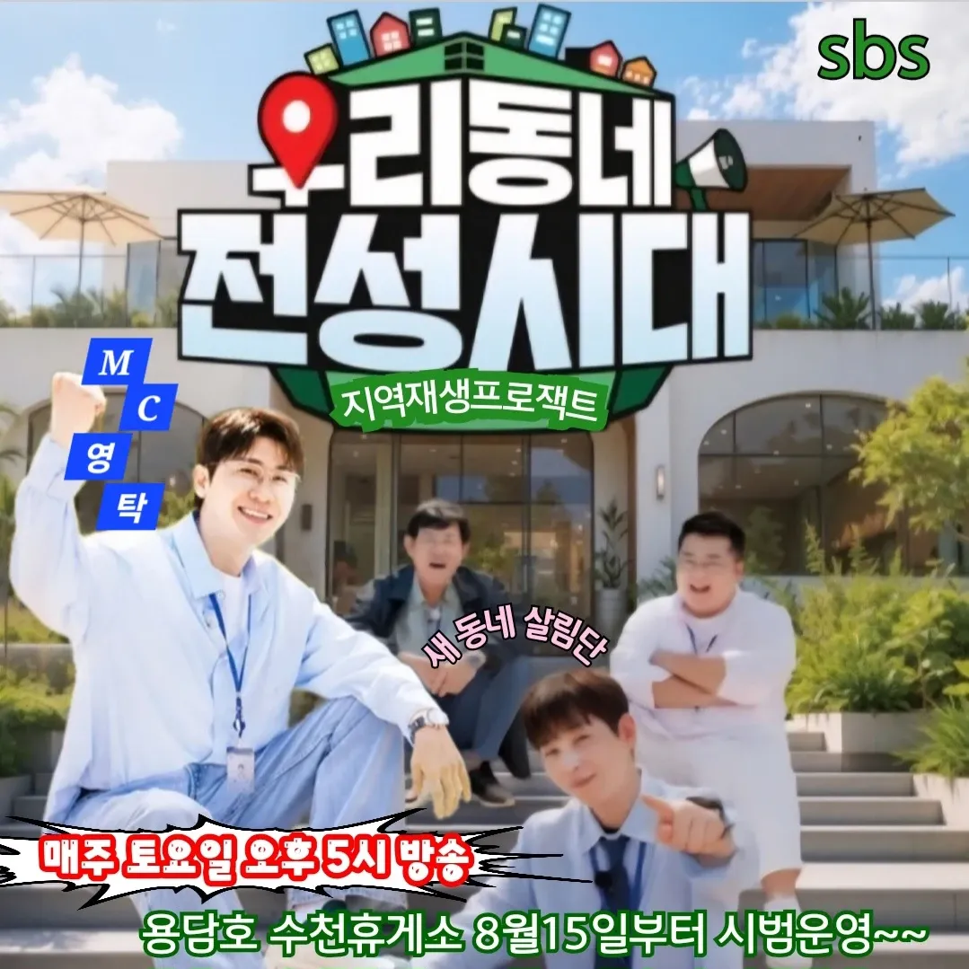 영탁의 비하인드 컷
