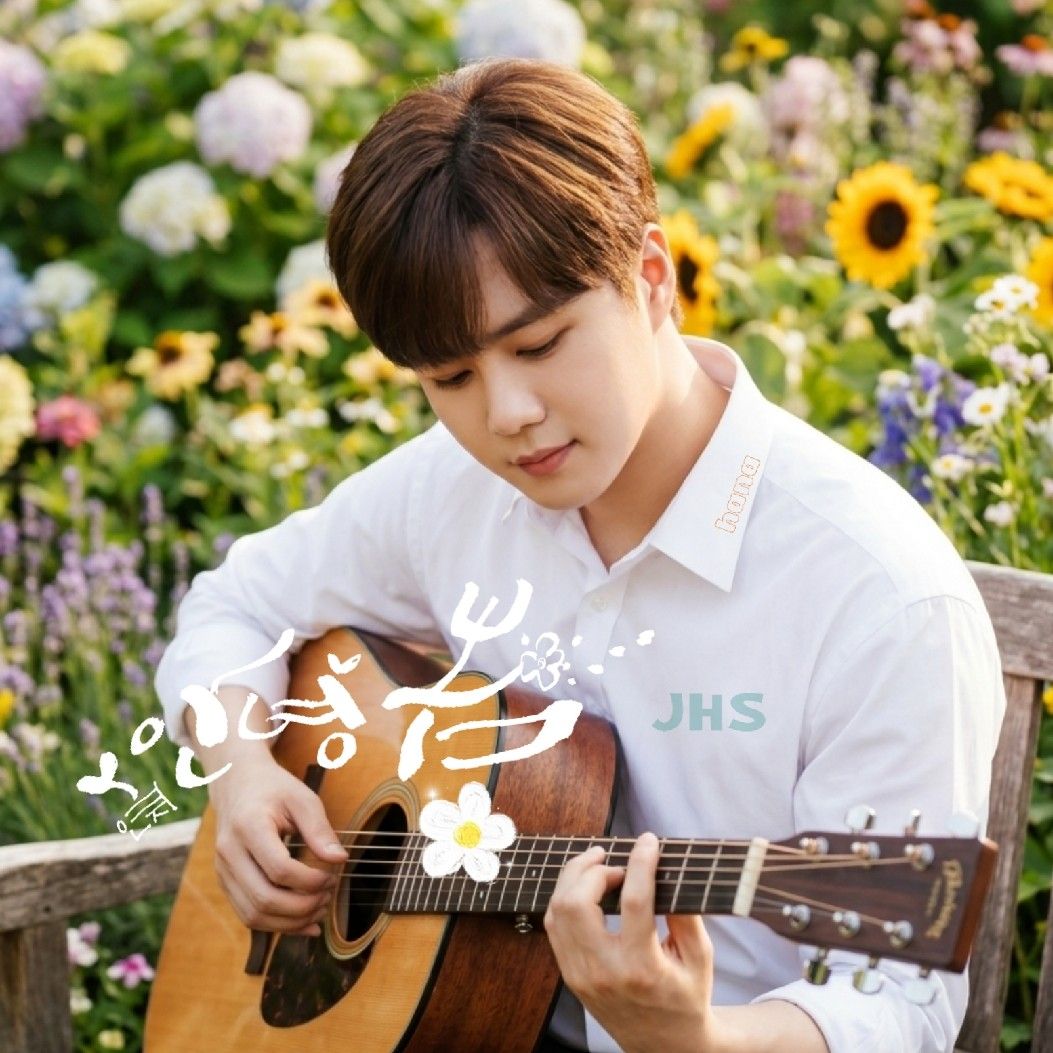 晉海成的最新照片