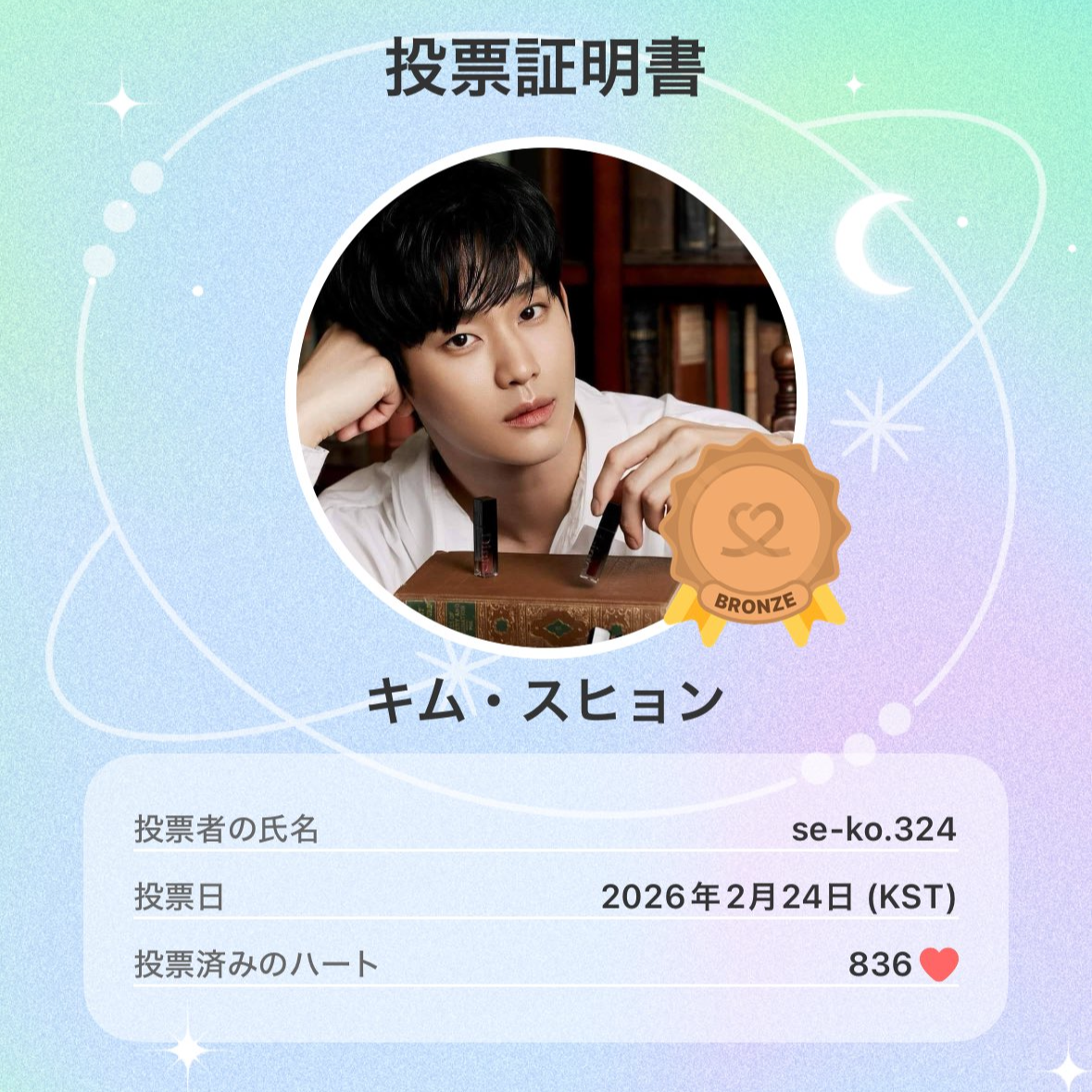 Behind-the-scenes cut of Kim Soohyun