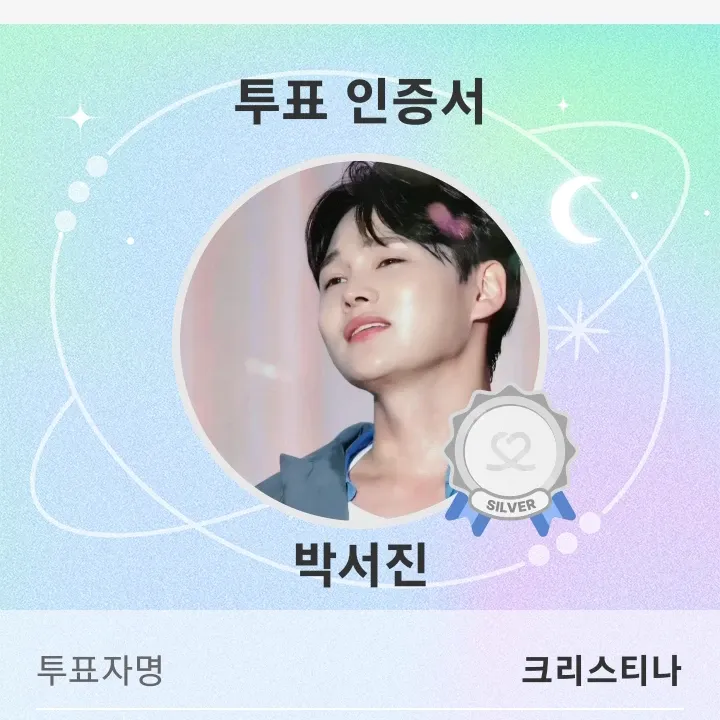 박서진의 최신 사진