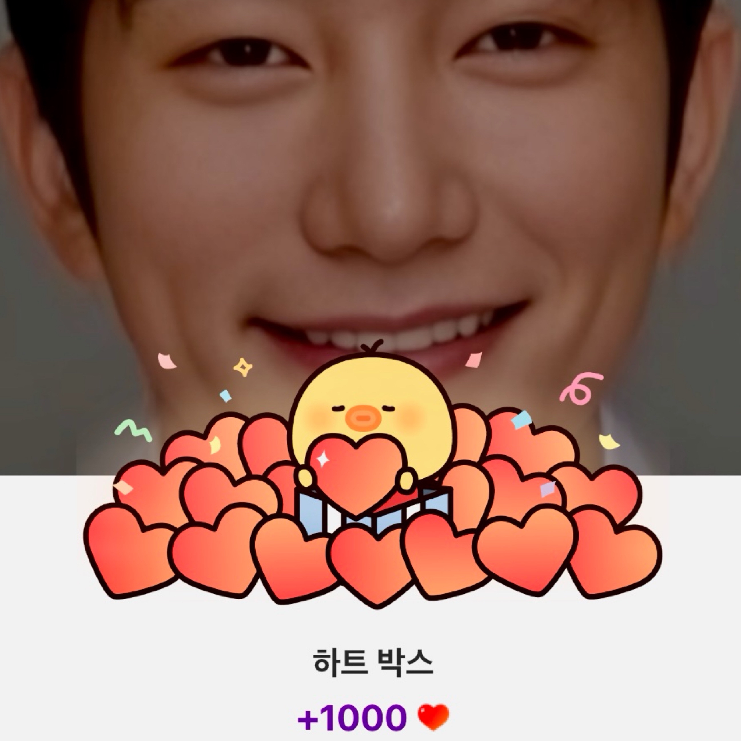 Recent activity shot of Park Sihoo