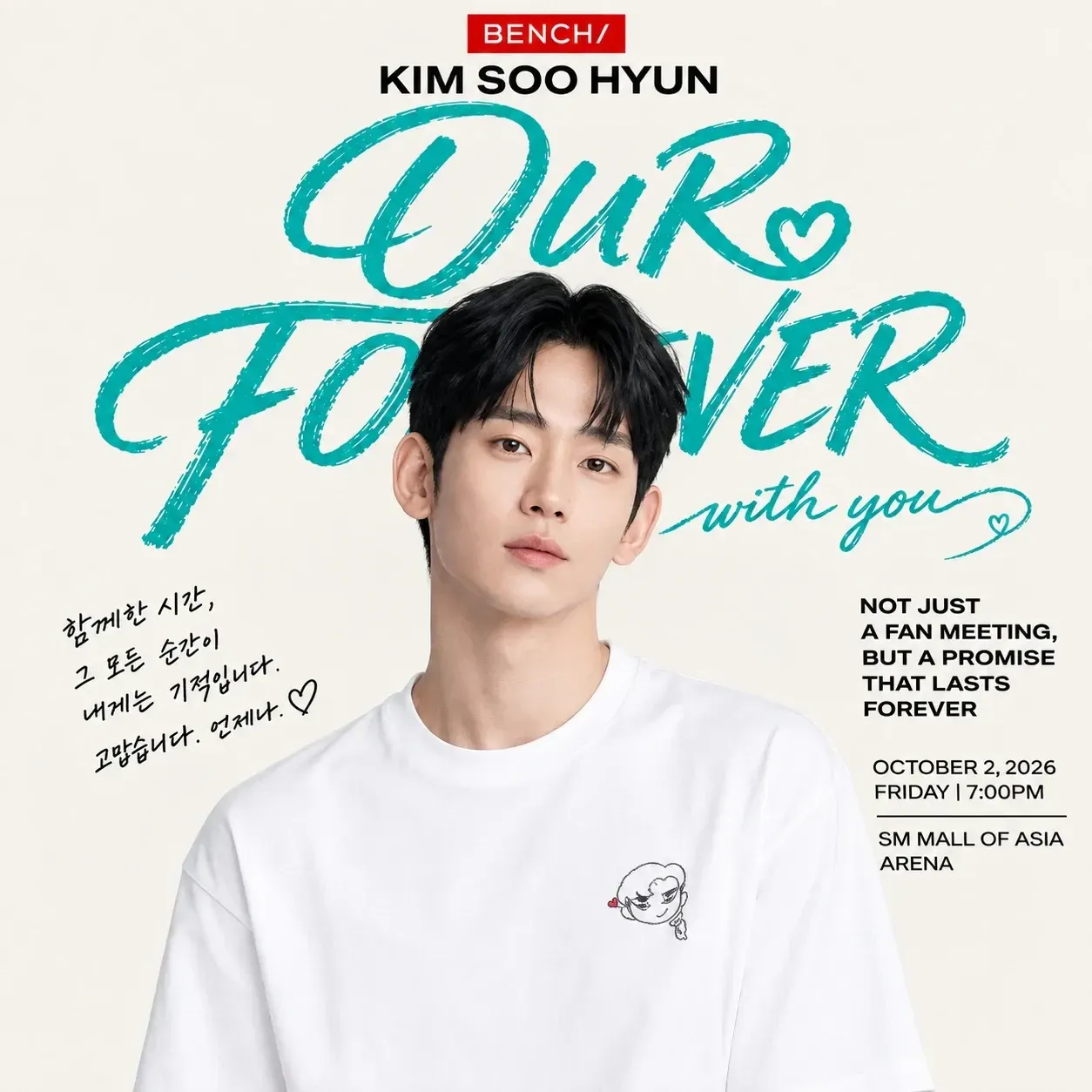 Behind-the-scenes cut of Kim Soohyun