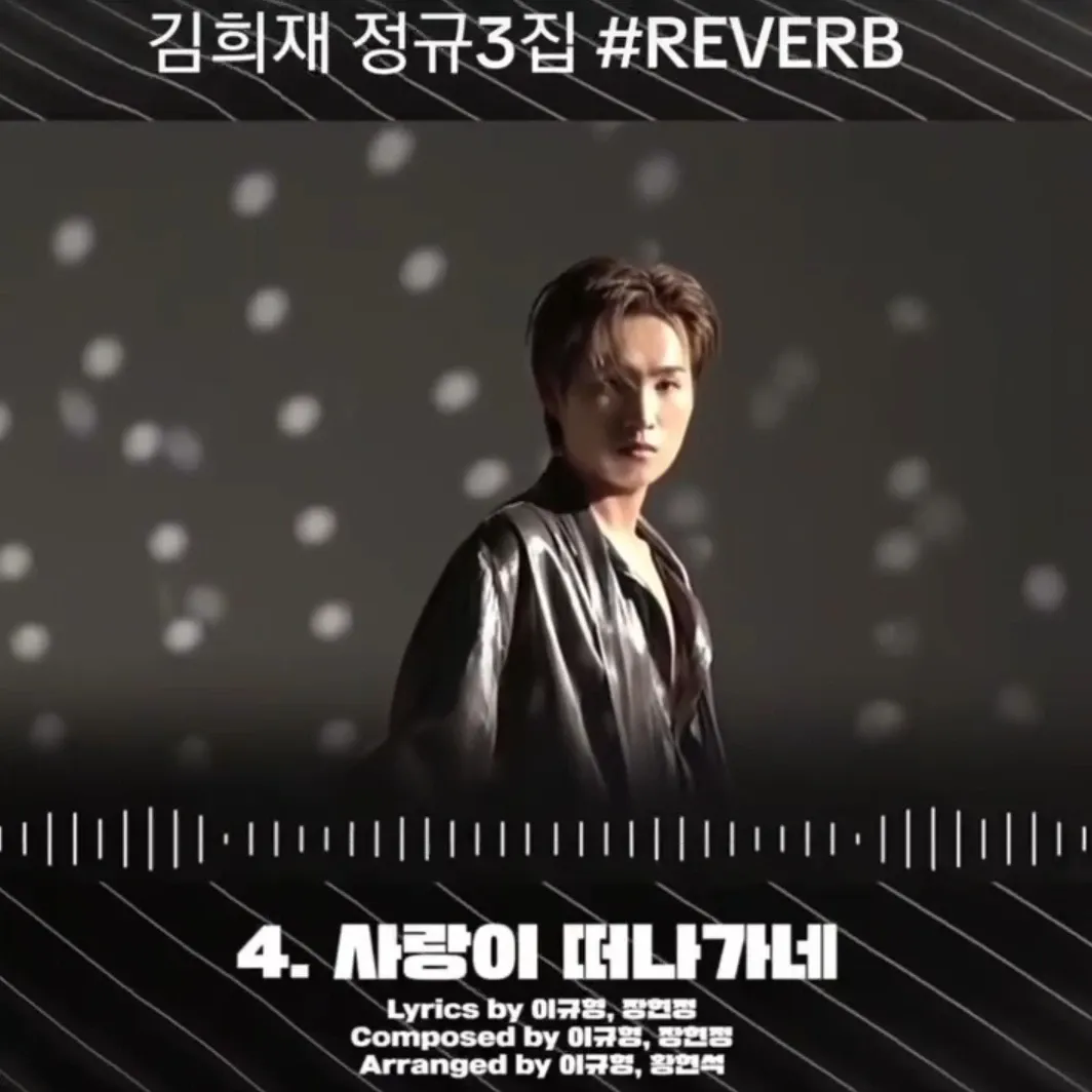 김희재의 비하인드 컷