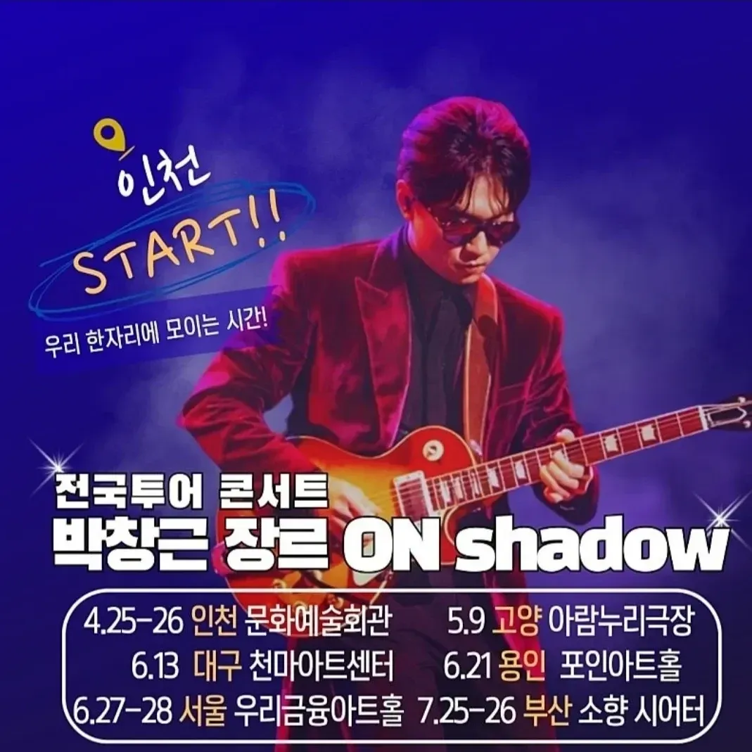 Behind-the-scenes cut of Bak Changgeun