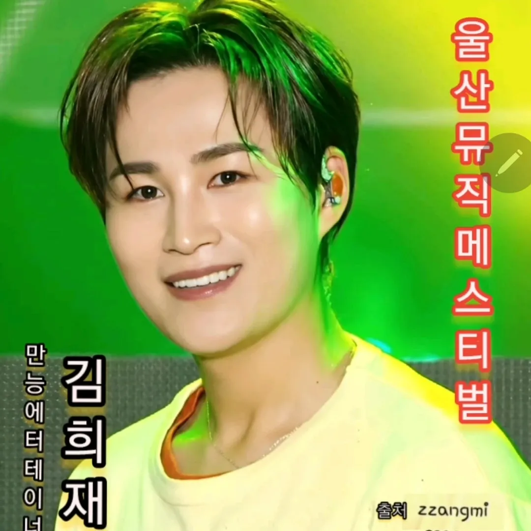 김희재 최근 활동샷