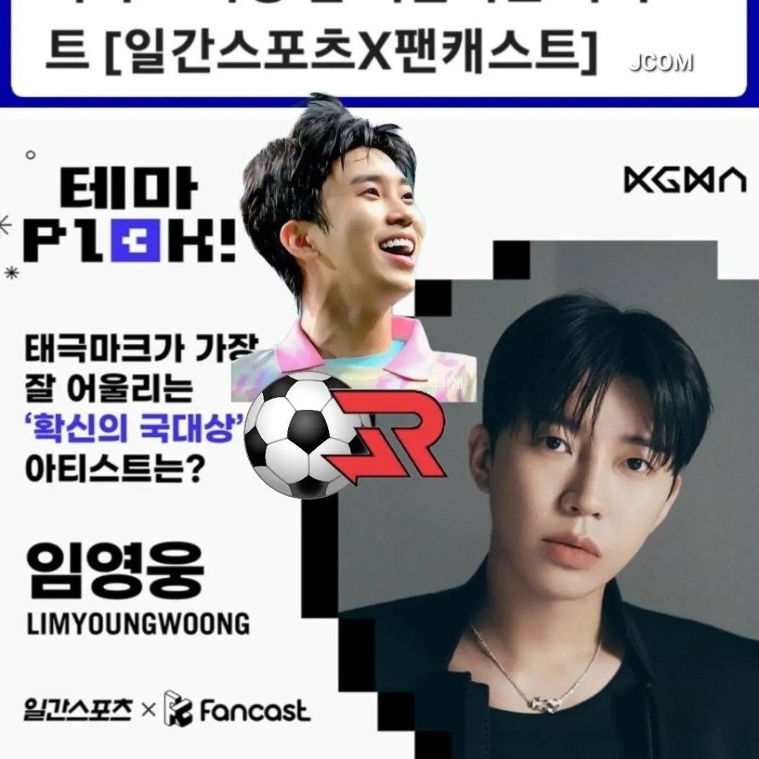 Foto kegiatan terbaru dari Lim Youngwoong