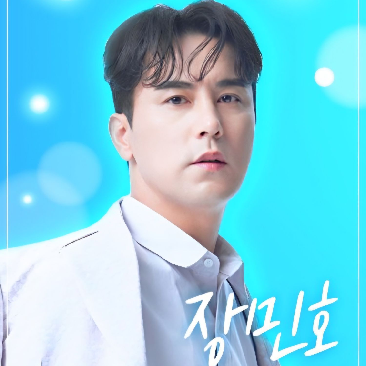 张民好的近期活动照