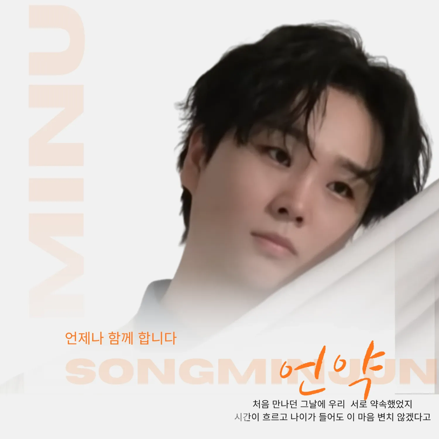 Latest photo of Song Minjun