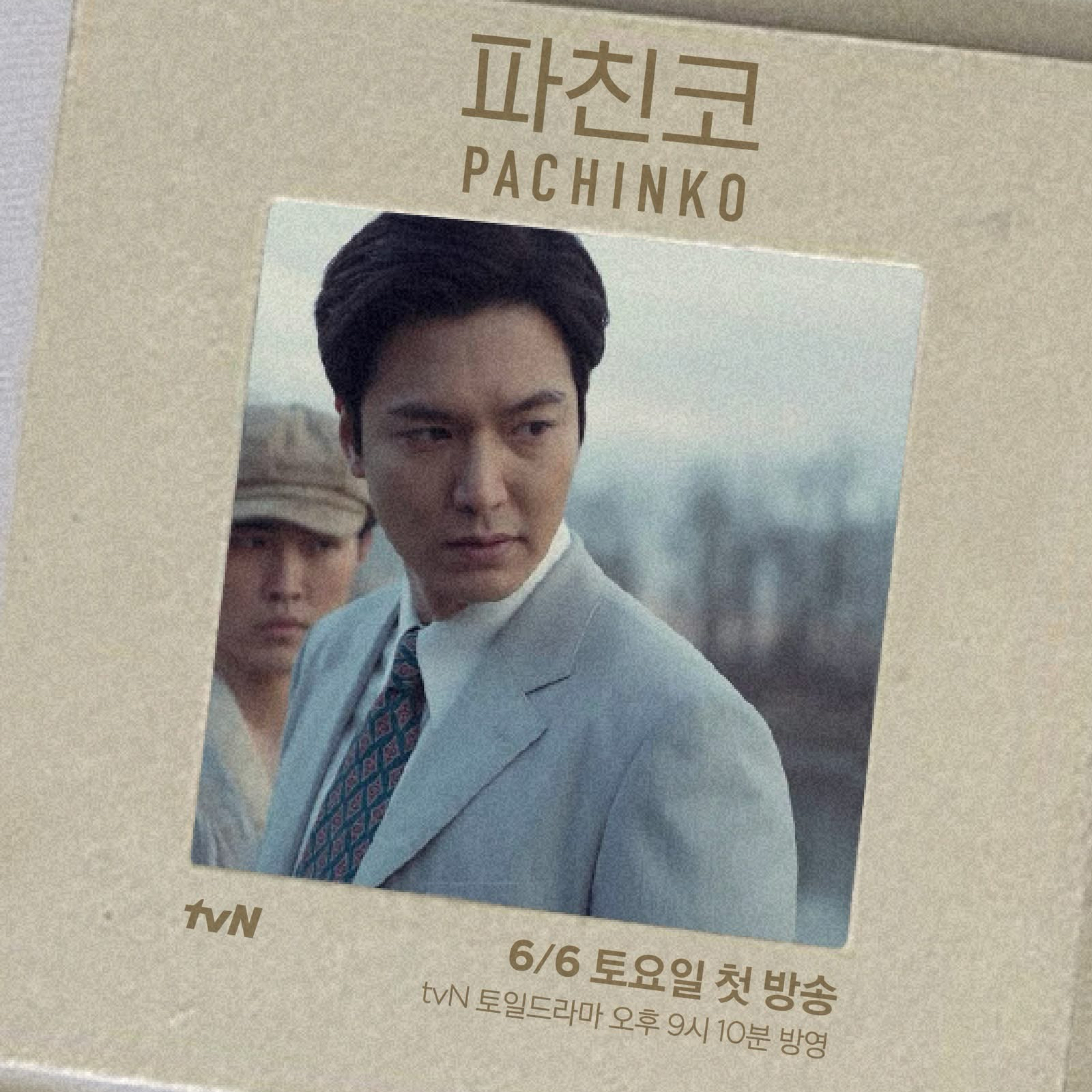 Behind-the-scenes cut of Lee Minho