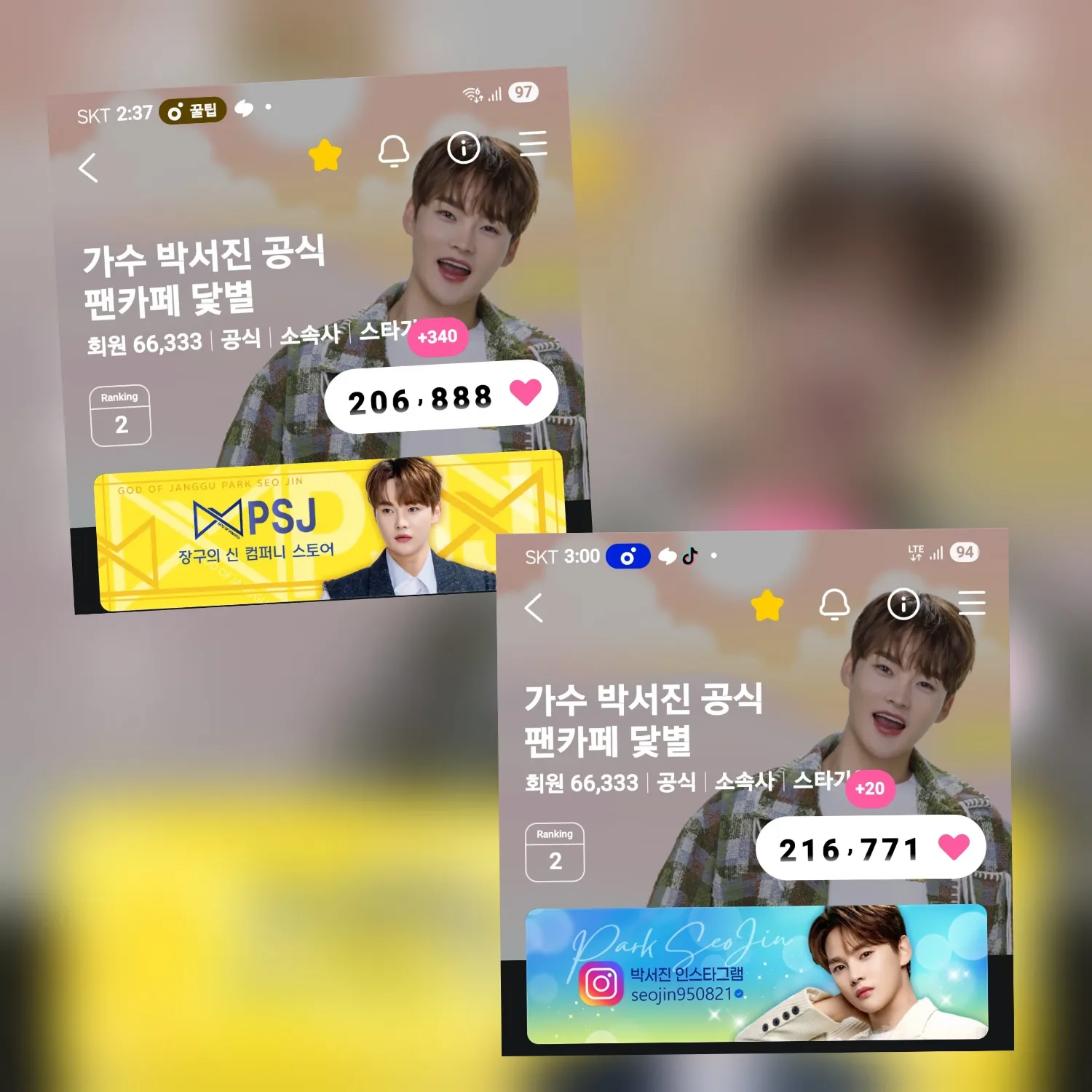 박서진 최근 활동샷