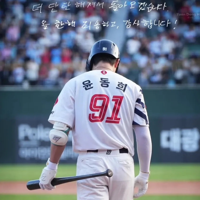 Recent activity shot of Yoon Donghee