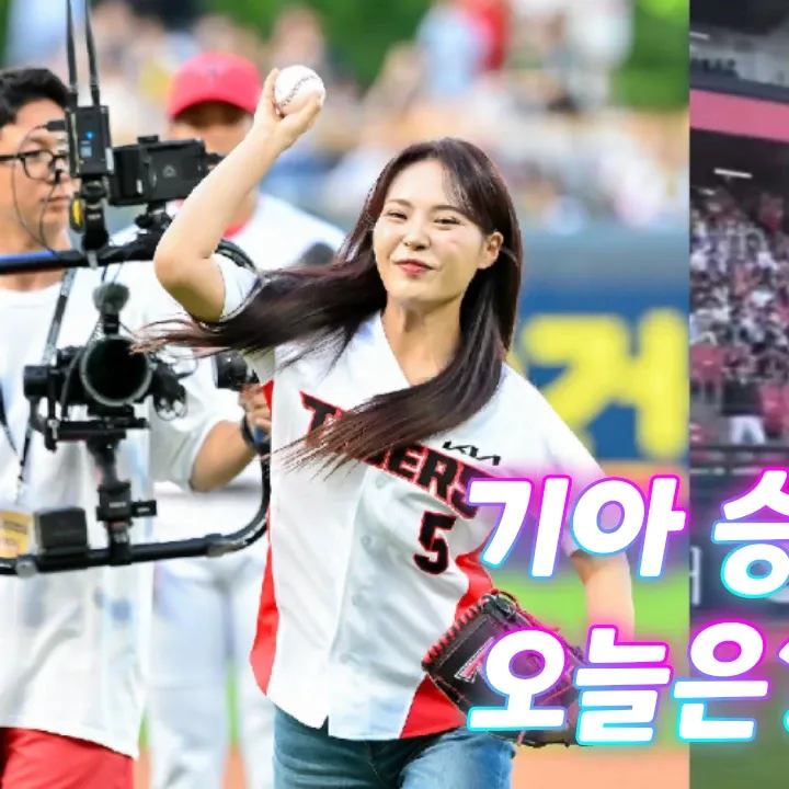 A moment captured by a fan of Miss Kim