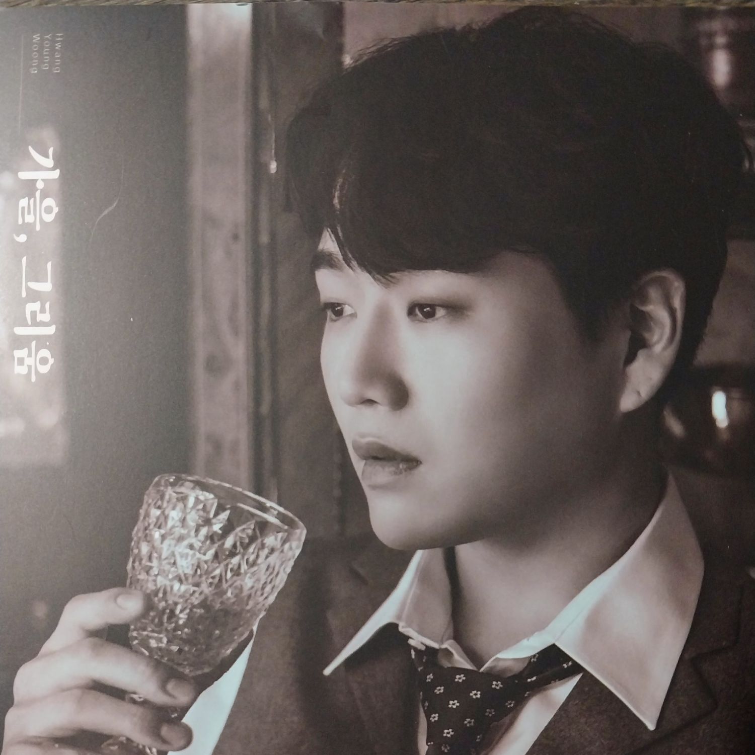 A moment captured by a fan of Hwang Youngwoong