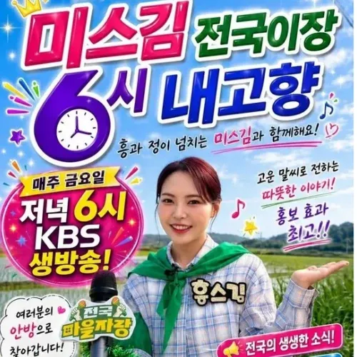 Recent activity shot of Miss Kim