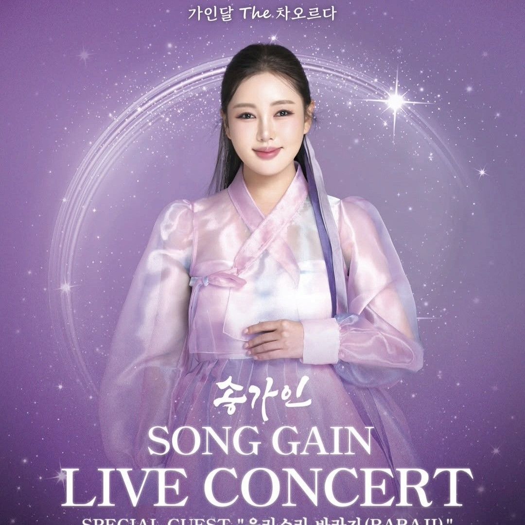 송가인의 비하인드 컷