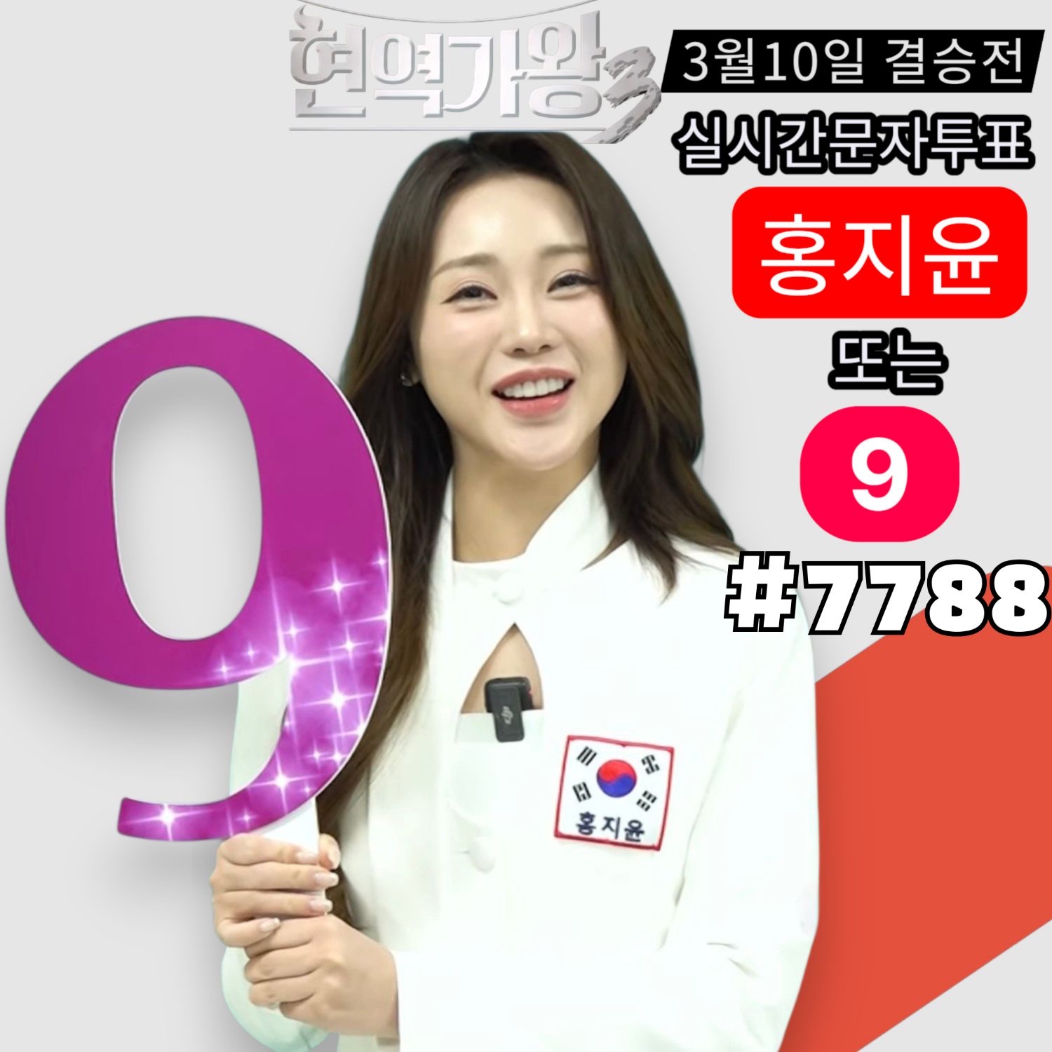 ホン・ジユンの最近の活動ショット