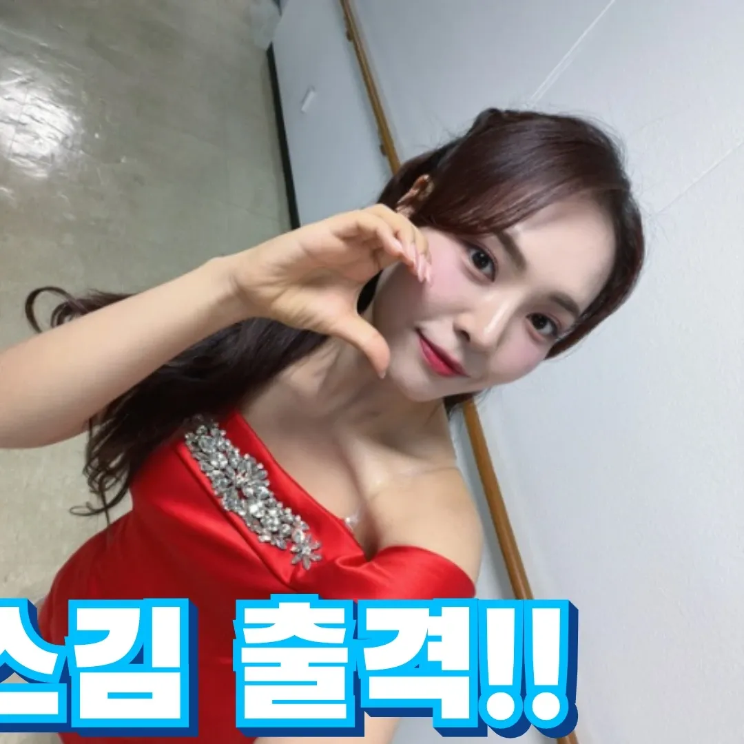 Latest photo of Miss Kim