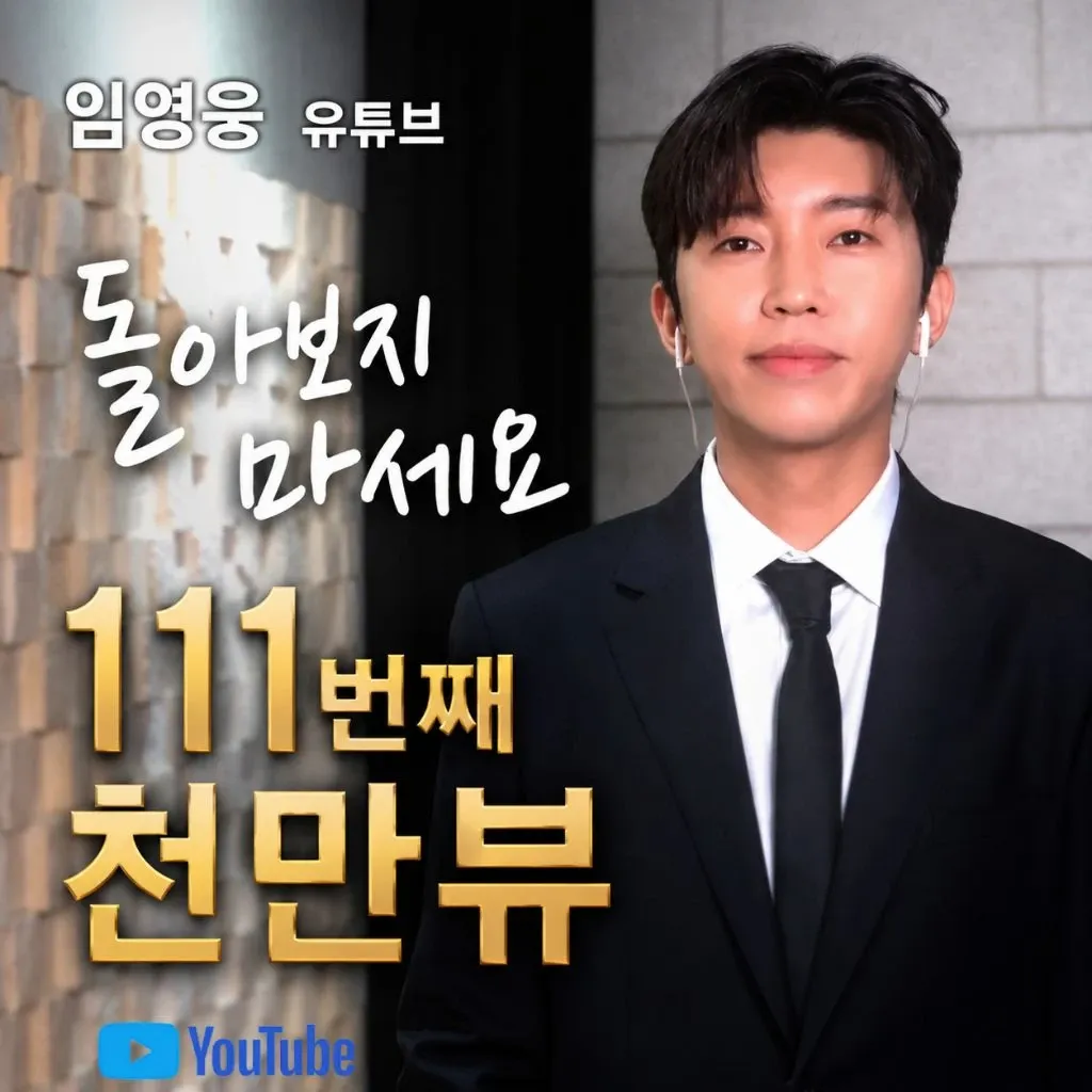 Foto terbaru dari Lim Youngwoong