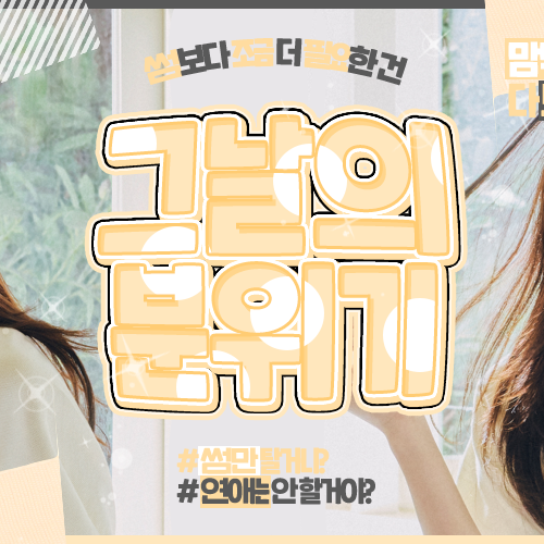 A moment captured by a fan of Go Younjung