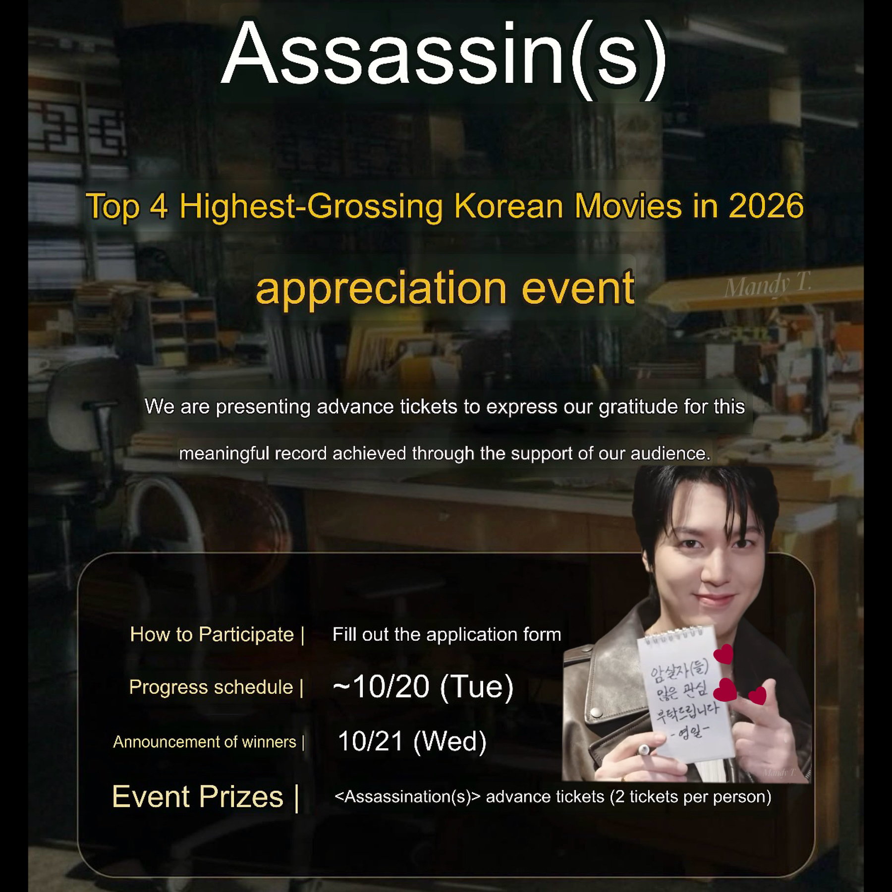Behind-the-scenes cut of Lee Minho