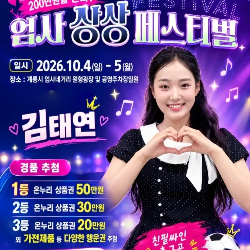 김태연 팬이 찍은 순간