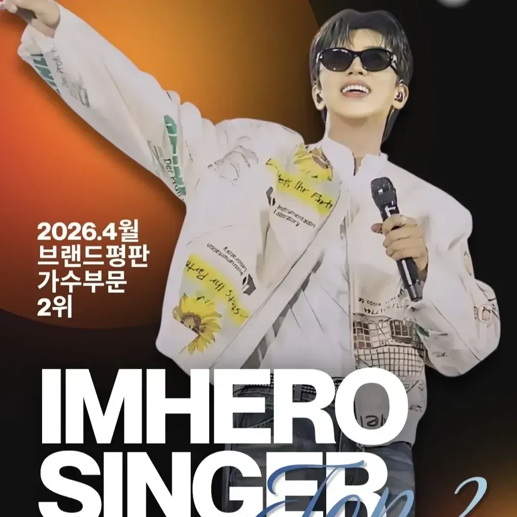 Recent activity shot of Lim Youngwoong